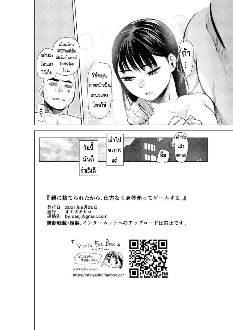 Doujin-Lc- อ่าน โดจิน มังฮวา เกาหลี ญี่ปุ่น จีน แปลไทย งานไม่ทำขายตัวมาเล่นเกม [Omizu Chihiro] Oya ni Suterareta kara, Shikatanaku Karada Utte Game suru ตอนที่ 1 2 3 4 5 6 7 8 9 10 11 12 13 14 ฟรี ไม่มีโฆษณา อ่าน โดจิน Manhwa เกาหลี ญี่ปุ่น จีน เรามีครบ คัดมาให้เน้นๆ โดจิน 18+ รับประกันความฟินโดย  Doujin Lc