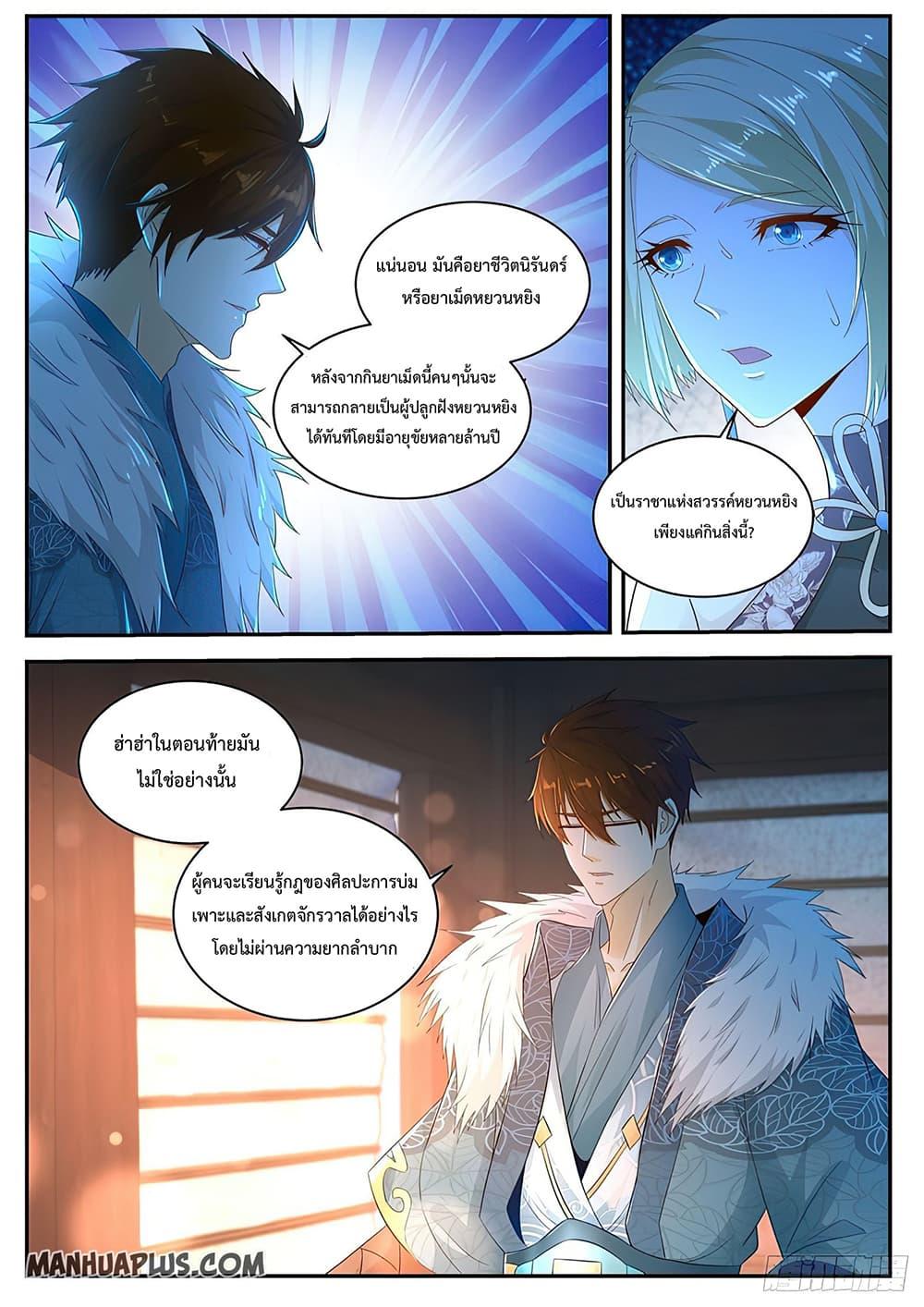 Manga-lc-com อ่านมังงะ อ่านการ์ตูน ออนไลน์ ฟรี Rebirth Of the Urban Immortal Cultivator ตอนที่ 1 2 3 4 5 6 7 8 9 10 11 12 13 14 ฟรี ไม่มีโฆษณา Manga-lc - อ่าน มังงะ อ่าน การ์ตูน ออนไลน์ อ่านมังงะ ฟรี