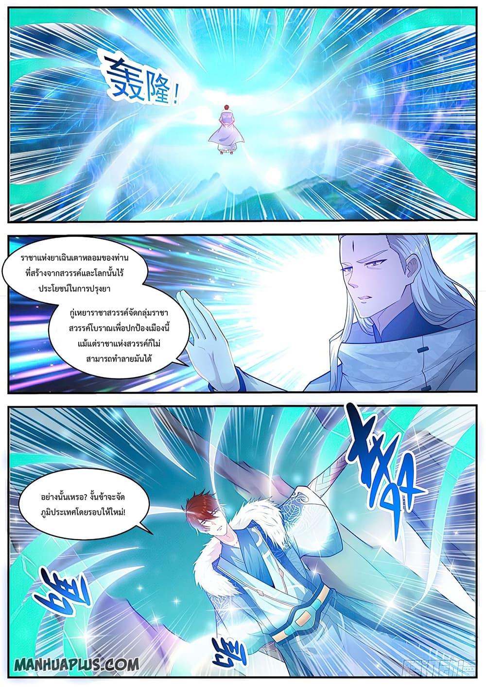 Manga-lc-com อ่านมังงะ อ่านการ์ตูน ออนไลน์ ฟรี Rebirth Of the Urban Immortal Cultivator ตอนที่ 1 2 3 4 5 6 7 8 9 10 11 12 13 14 ฟรี ไม่มีโฆษณา Manga-lc - อ่าน มังงะ อ่าน การ์ตูน ออนไลน์ อ่านมังงะ ฟรี