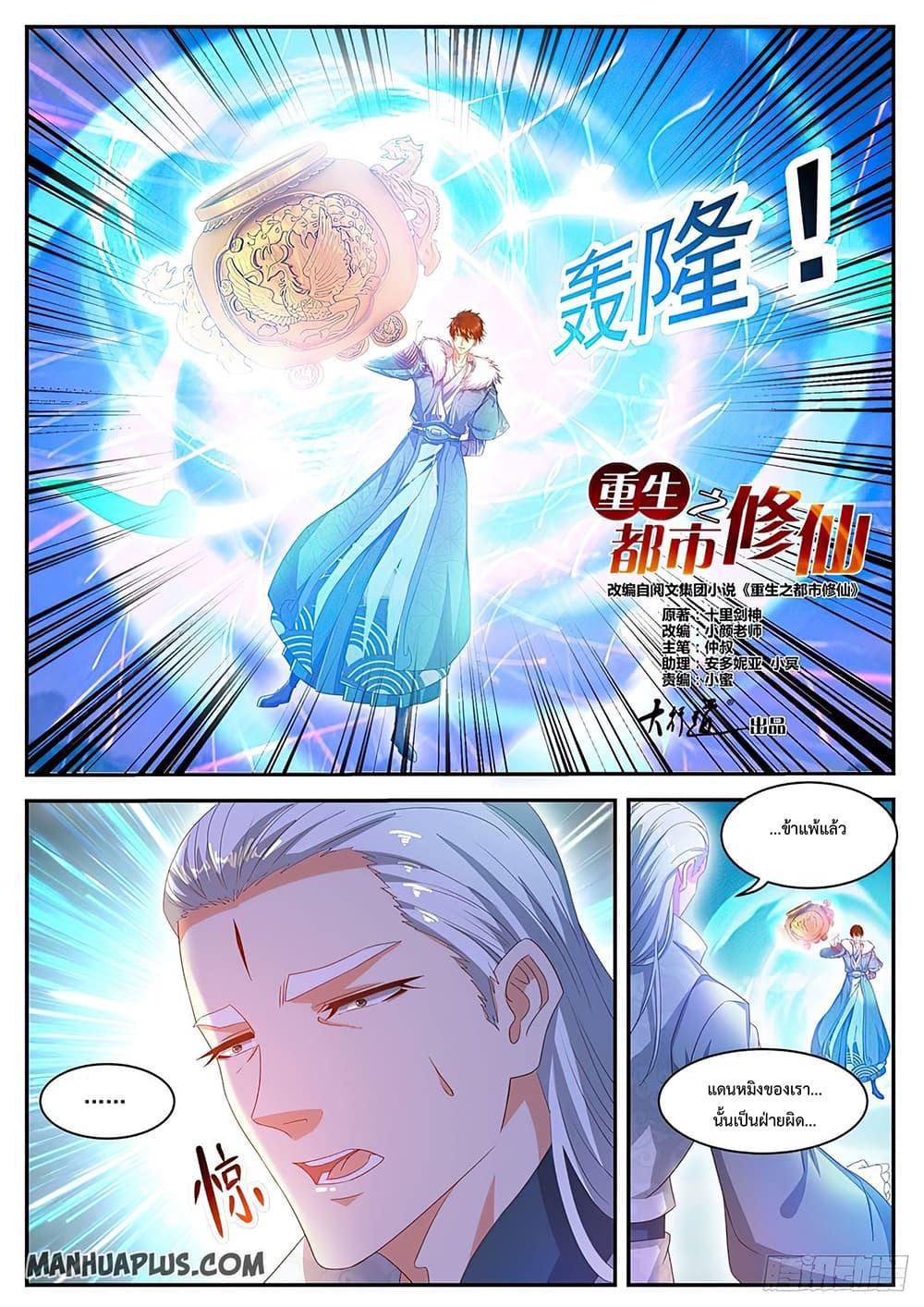 Manga-lc-com อ่านมังงะ อ่านการ์ตูน ออนไลน์ ฟรี Rebirth Of the Urban Immortal Cultivator ตอนที่ 1 2 3 4 5 6 7 8 9 10 11 12 13 14 ฟรี ไม่มีโฆษณา Manga-lc - อ่าน มังงะ อ่าน การ์ตูน ออนไลน์ อ่านมังงะ ฟรี