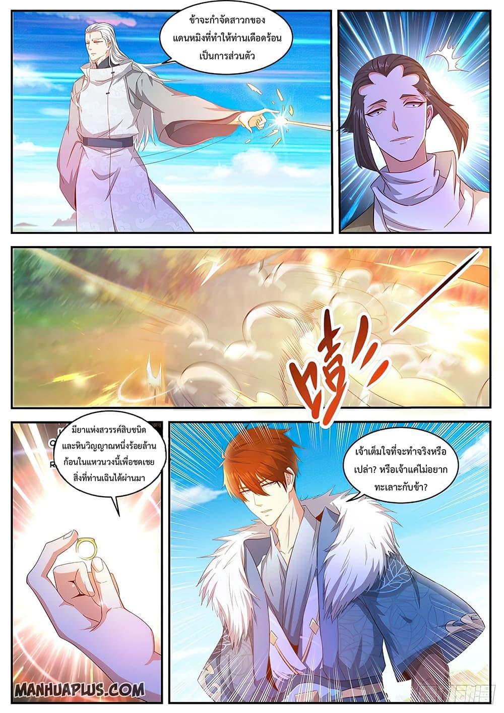 Manga-lc-com อ่านมังงะ อ่านการ์ตูน ออนไลน์ ฟรี Rebirth Of the Urban Immortal Cultivator ตอนที่ 1 2 3 4 5 6 7 8 9 10 11 12 13 14 ฟรี ไม่มีโฆษณา Manga-lc - อ่าน มังงะ อ่าน การ์ตูน ออนไลน์ อ่านมังงะ ฟรี