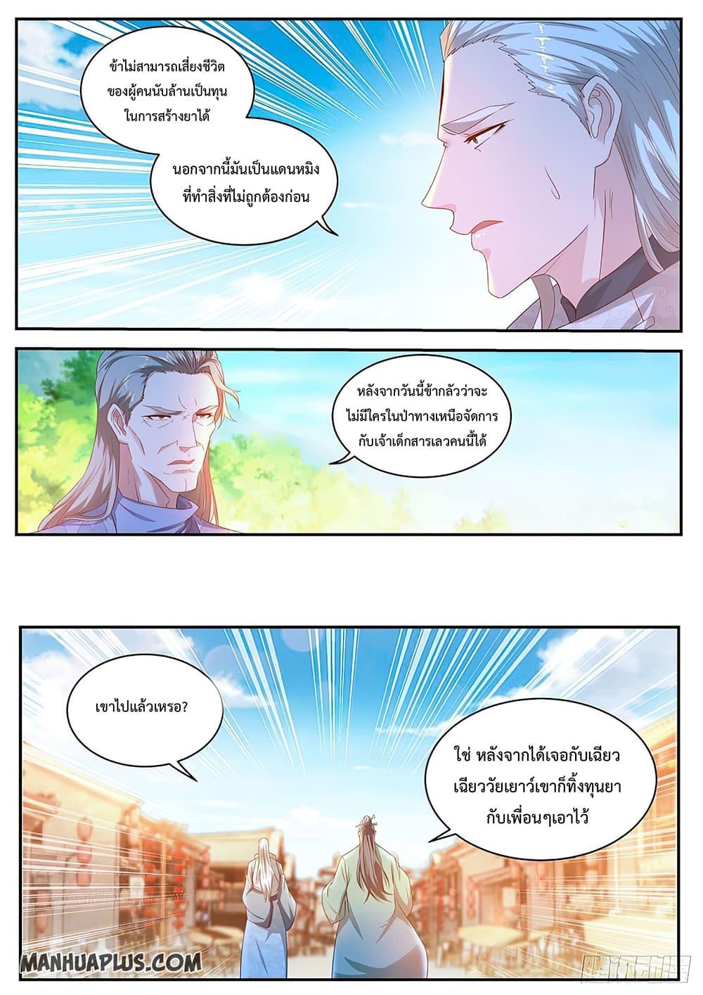 Manga-lc-com อ่านมังงะ อ่านการ์ตูน ออนไลน์ ฟรี Rebirth Of the Urban Immortal Cultivator ตอนที่ 1 2 3 4 5 6 7 8 9 10 11 12 13 14 ฟรี ไม่มีโฆษณา Manga-lc - อ่าน มังงะ อ่าน การ์ตูน ออนไลน์ อ่านมังงะ ฟรี