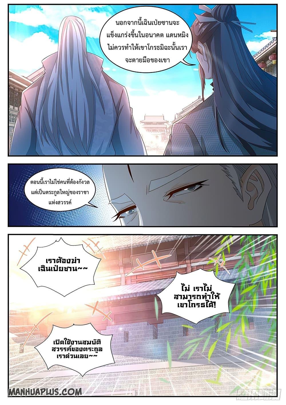Manga-lc-com อ่านมังงะ อ่านการ์ตูน ออนไลน์ ฟรี Rebirth Of the Urban Immortal Cultivator ตอนที่ 1 2 3 4 5 6 7 8 9 10 11 12 13 14 ฟรี ไม่มีโฆษณา Manga-lc - อ่าน มังงะ อ่าน การ์ตูน ออนไลน์ อ่านมังงะ ฟรี