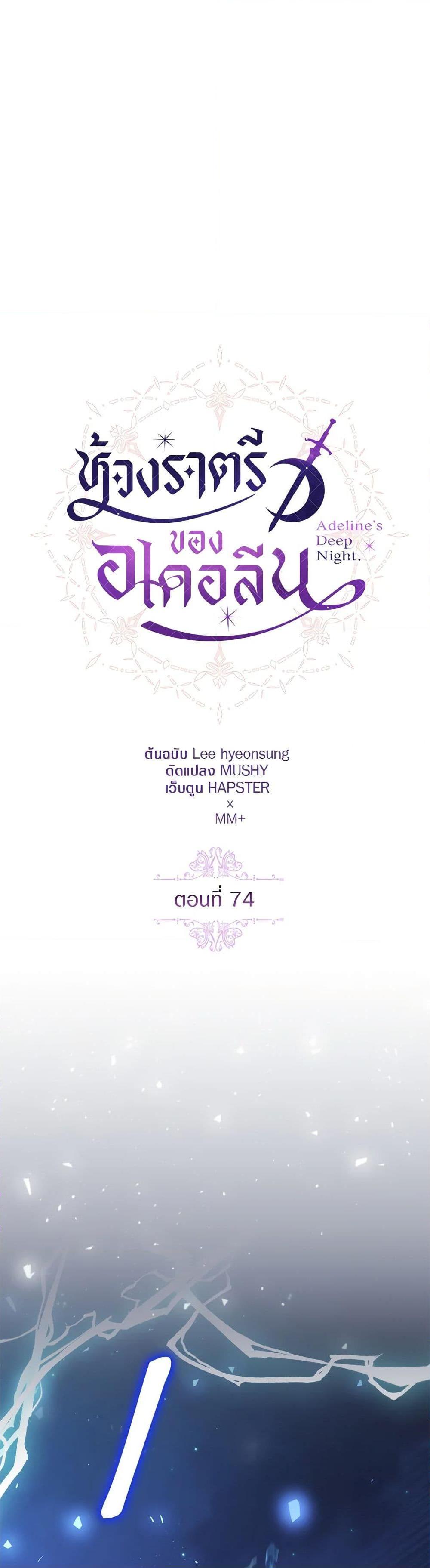 Manga-lc-com อ่านมังงะ อ่านการ์ตูน ออนไลน์ ฟรี Adeline’s Deep Night ตอนที่ 1 2 3 4 5 6 7 8 9 10 11 12 13 14 ฟรี ไม่มีโฆษณา Manga-lc - อ่าน มังงะ อ่าน การ์ตูน ออนไลน์ อ่านมังงะ ฟรี