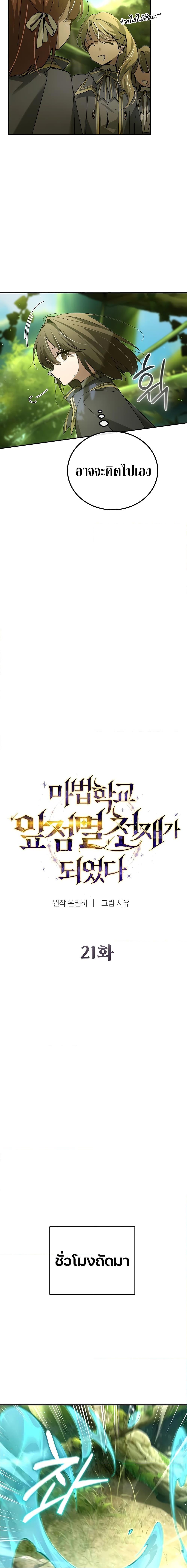 Manga-lc-com อ่านมังงะ อ่านการ์ตูน ออนไลน์ ฟรี Magic Academy’s Genius Blinker ตอนที่ 1 2 3 4 5 6 7 8 9 10 11 12 13 14 ฟรี ไม่มีโฆษณา Manga-lc - อ่าน มังงะ อ่าน การ์ตูน ออนไลน์ อ่านมังงะ ฟรี