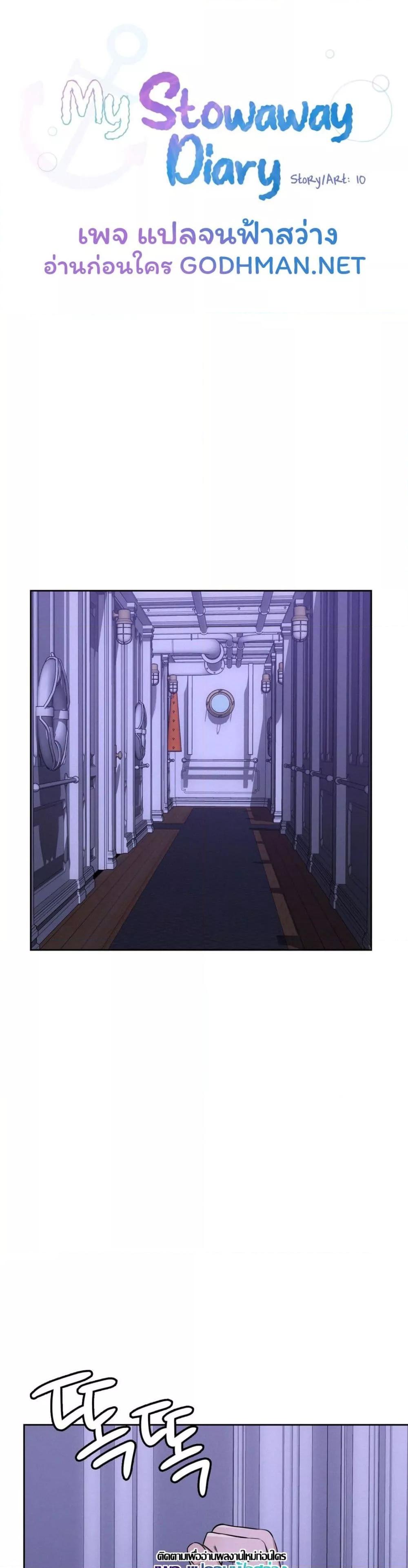 Doujin-Lc- อ่าน โดจิน มังฮวา เกาหลี ญี่ปุ่น จีน แปลไทย My Stowaway Diary ตอนที่ 1 2 3 4 5 6 7 8 9 10 11 12 13 14 ฟรี ไม่มีโฆษณา อ่าน โดจิน Manhwa เกาหลี ญี่ปุ่น จีน เรามีครบ คัดมาให้เน้นๆ โดจิน 18+ รับประกันความฟินโดย  Doujin Lc
