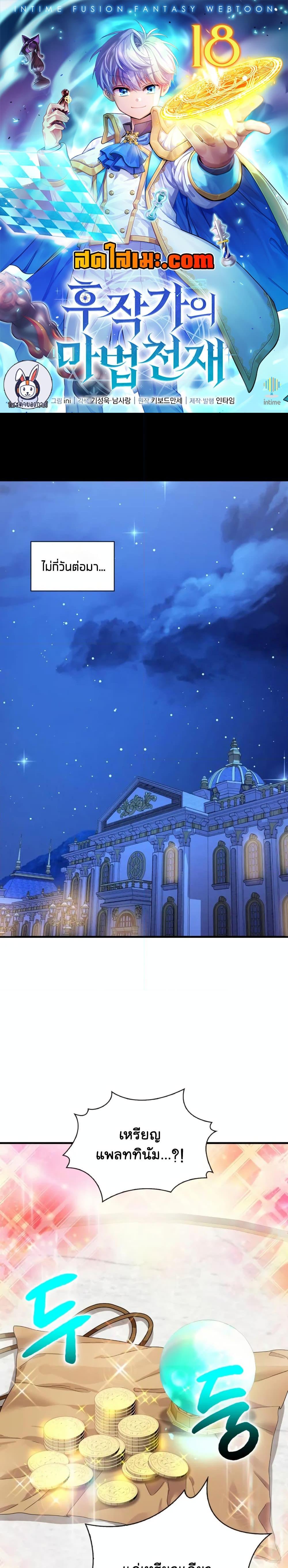 Manga-lc-com อ่านมังงะ อ่านการ์ตูน ออนไลน์ ฟรี The Magic Genius of the Marquis ตอนที่ 1 2 3 4 5 6 7 8 9 10 11 12 13 14 ฟรี ไม่มีโฆษณา Manga-lc - อ่าน มังงะ อ่าน การ์ตูน ออนไลน์ อ่านมังงะ ฟรี