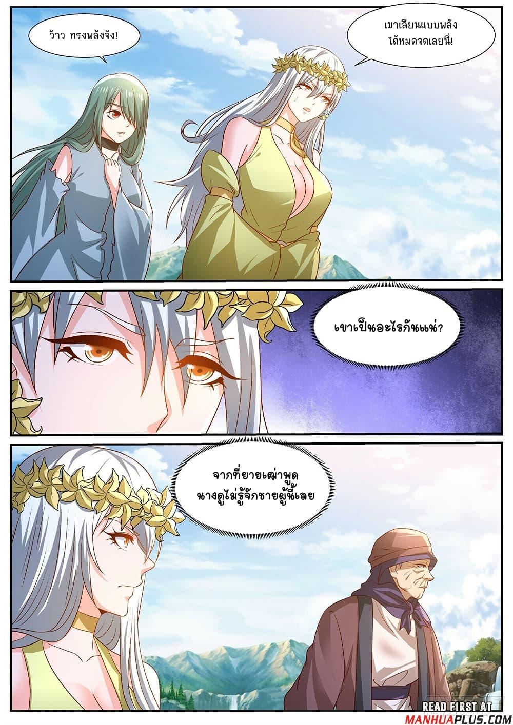 Manga-lc-com อ่านมังงะ อ่านการ์ตูน ออนไลน์ ฟรี Rebirth Of the Urban Immortal Cultivator ตอนที่ 1 2 3 4 5 6 7 8 9 10 11 12 13 14 ฟรี ไม่มีโฆษณา Manga-lc - อ่าน มังงะ อ่าน การ์ตูน ออนไลน์ อ่านมังงะ ฟรี