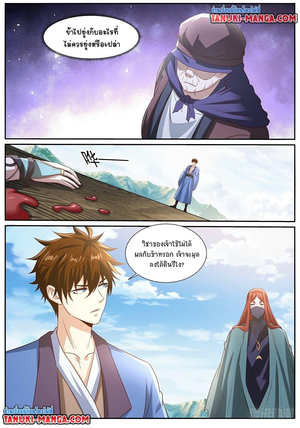 Manga-lc-com อ่านมังงะ อ่านการ์ตูน ออนไลน์ ฟรี Rebirth Of the Urban Immortal Cultivator ตอนที่ 1 2 3 4 5 6 7 8 9 10 11 12 13 14 ฟรี ไม่มีโฆษณา Manga-lc - อ่าน มังงะ อ่าน การ์ตูน ออนไลน์ อ่านมังงะ ฟรี