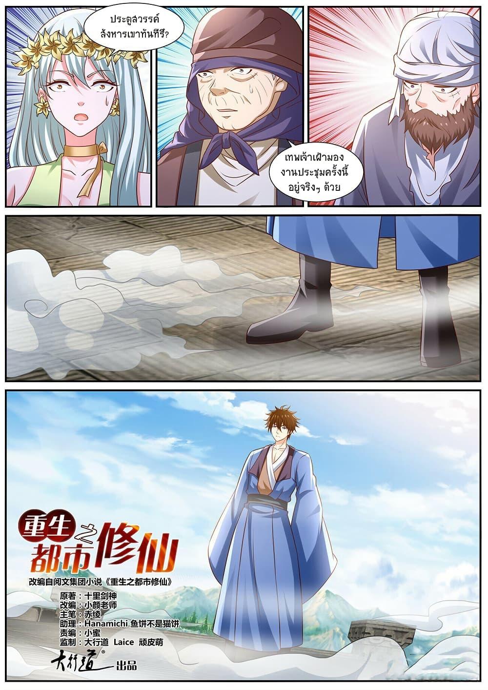 Manga-lc-com อ่านมังงะ อ่านการ์ตูน ออนไลน์ ฟรี Rebirth Of the Urban Immortal Cultivator ตอนที่ 1 2 3 4 5 6 7 8 9 10 11 12 13 14 ฟรี ไม่มีโฆษณา Manga-lc - อ่าน มังงะ อ่าน การ์ตูน ออนไลน์ อ่านมังงะ ฟรี