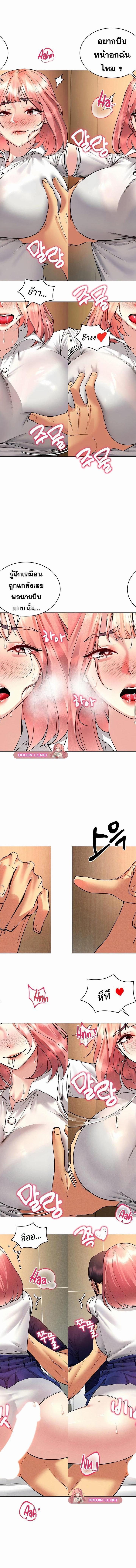 Using Eroge Abilities In Real Life ตอนที่ 33 4