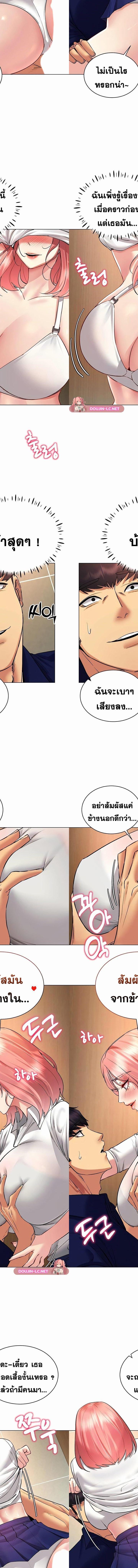 Using Eroge Abilities In Real Life ตอนที่ 33 5