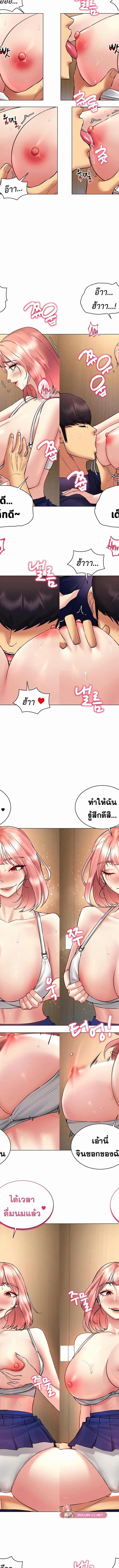 Using Eroge Abilities In Real Life ตอนที่ 33 6