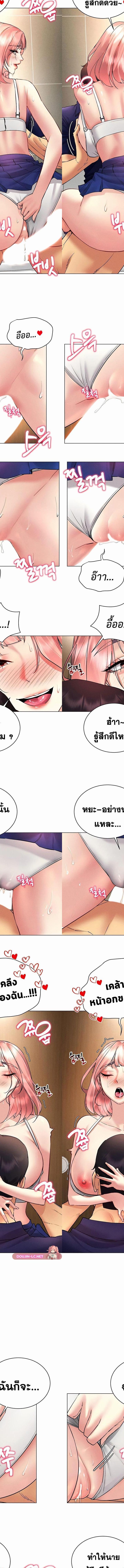 Using Eroge Abilities In Real Life ตอนที่ 33 7