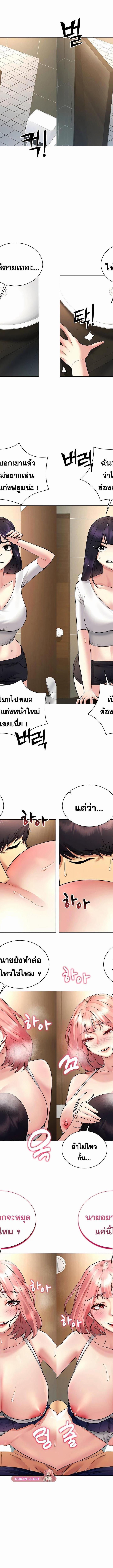Using Eroge Abilities In Real Life ตอนที่ 33 9