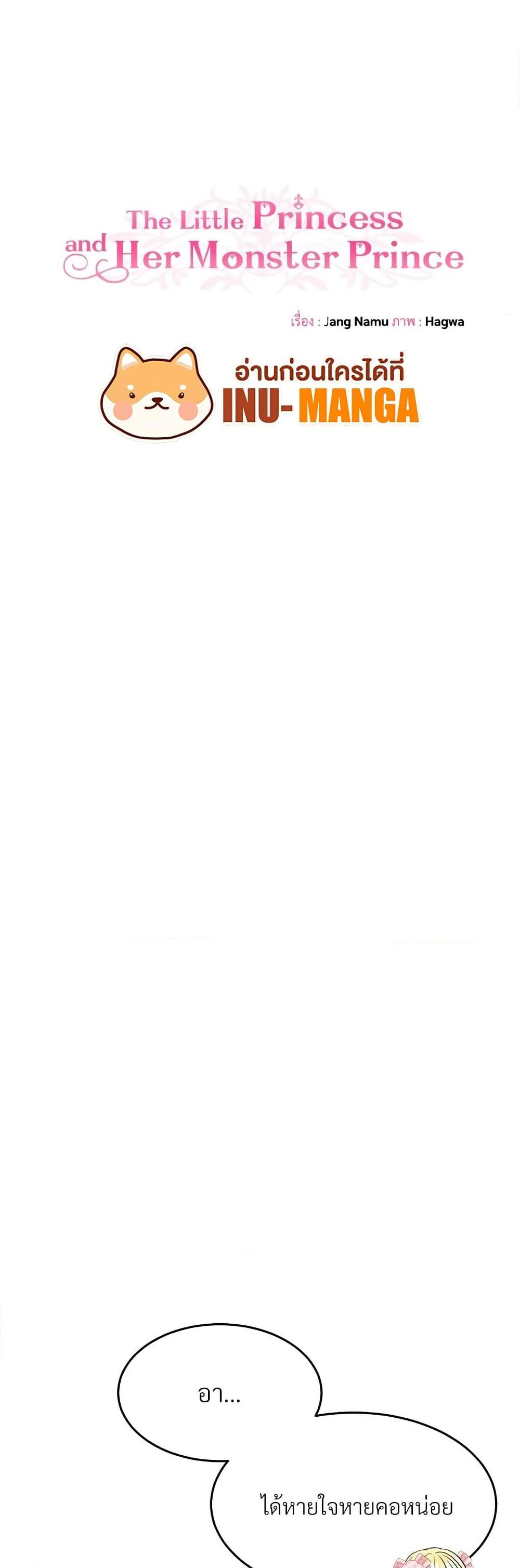 Manga-lc-com อ่านมังงะ อ่านการ์ตูน ออนไลน์ ฟรี The Little Princess and Her Monster Prince ตอนที่ 1 2 3 4 5 6 7 8 9 10 11 12 13 14 ฟรี ไม่มีโฆษณา Manga-lc - อ่าน มังงะ อ่าน การ์ตูน ออนไลน์ อ่านมังงะ ฟรี