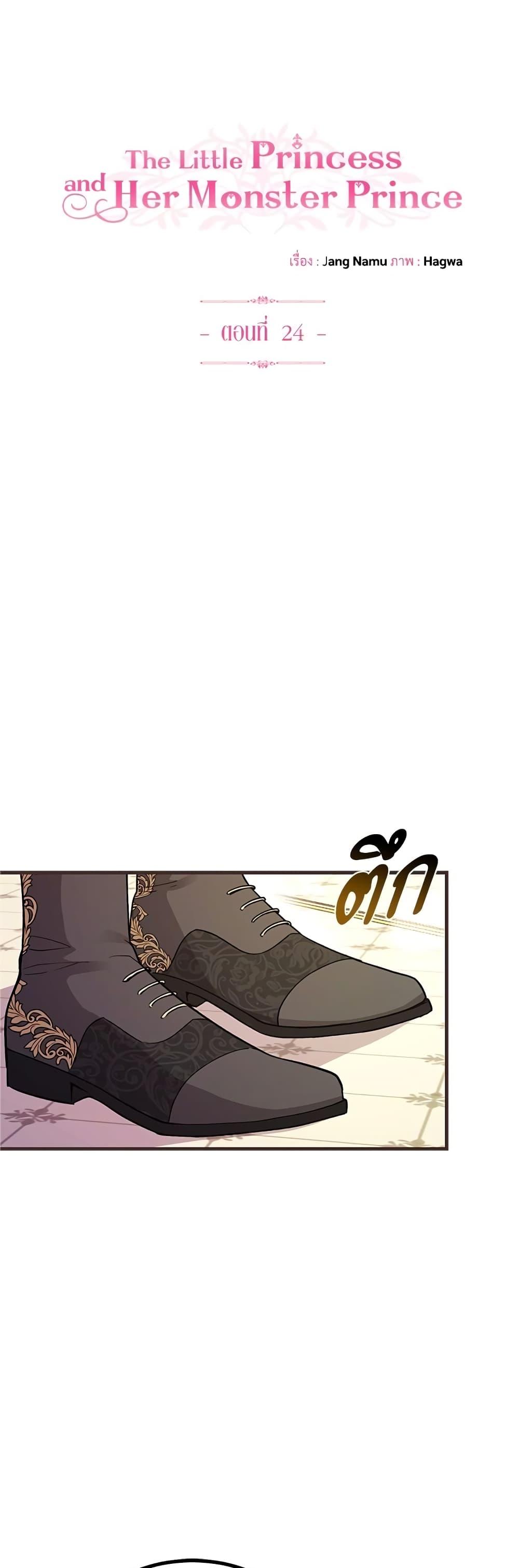 Manga-lc-com อ่านมังงะ อ่านการ์ตูน ออนไลน์ ฟรี The Little Princess and Her Monster Prince ตอนที่ 1 2 3 4 5 6 7 8 9 10 11 12 13 14 ฟรี ไม่มีโฆษณา Manga-lc - อ่าน มังงะ อ่าน การ์ตูน ออนไลน์ อ่านมังงะ ฟรี