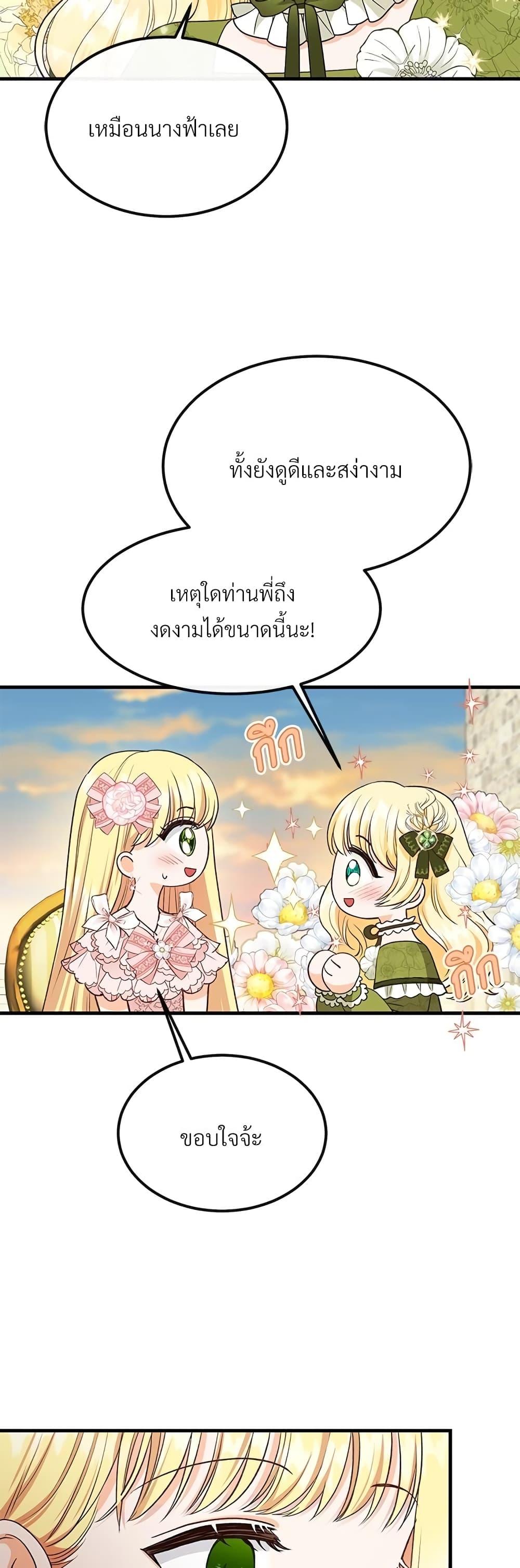 Manga-lc-com อ่านมังงะ อ่านการ์ตูน ออนไลน์ ฟรี The Little Princess and Her Monster Prince ตอนที่ 1 2 3 4 5 6 7 8 9 10 11 12 13 14 ฟรี ไม่มีโฆษณา Manga-lc - อ่าน มังงะ อ่าน การ์ตูน ออนไลน์ อ่านมังงะ ฟรี