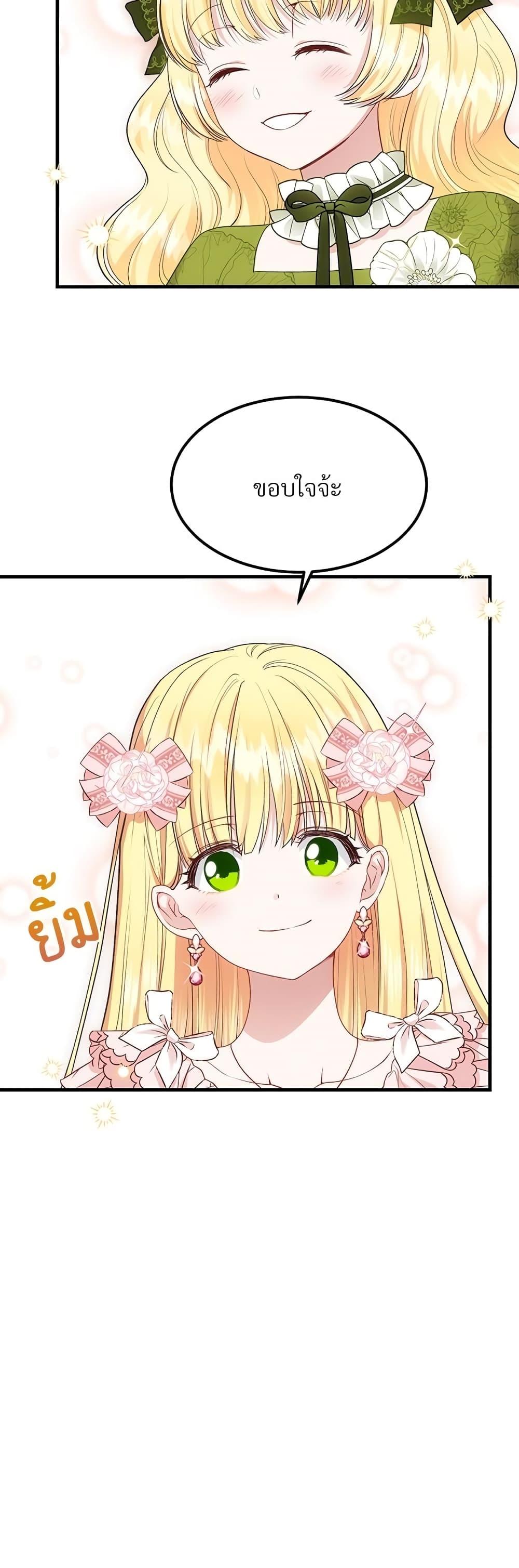 Manga-lc-com อ่านมังงะ อ่านการ์ตูน ออนไลน์ ฟรี The Little Princess and Her Monster Prince ตอนที่ 1 2 3 4 5 6 7 8 9 10 11 12 13 14 ฟรี ไม่มีโฆษณา Manga-lc - อ่าน มังงะ อ่าน การ์ตูน ออนไลน์ อ่านมังงะ ฟรี