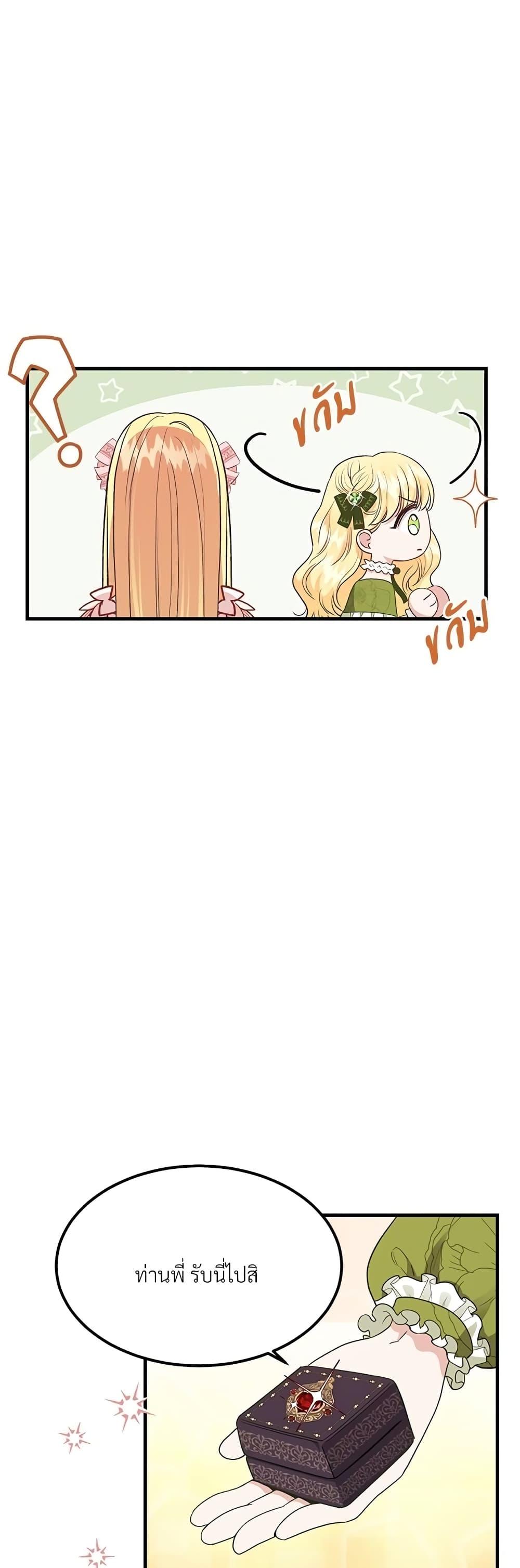 Manga-lc-com อ่านมังงะ อ่านการ์ตูน ออนไลน์ ฟรี The Little Princess and Her Monster Prince ตอนที่ 1 2 3 4 5 6 7 8 9 10 11 12 13 14 ฟรี ไม่มีโฆษณา Manga-lc - อ่าน มังงะ อ่าน การ์ตูน ออนไลน์ อ่านมังงะ ฟรี