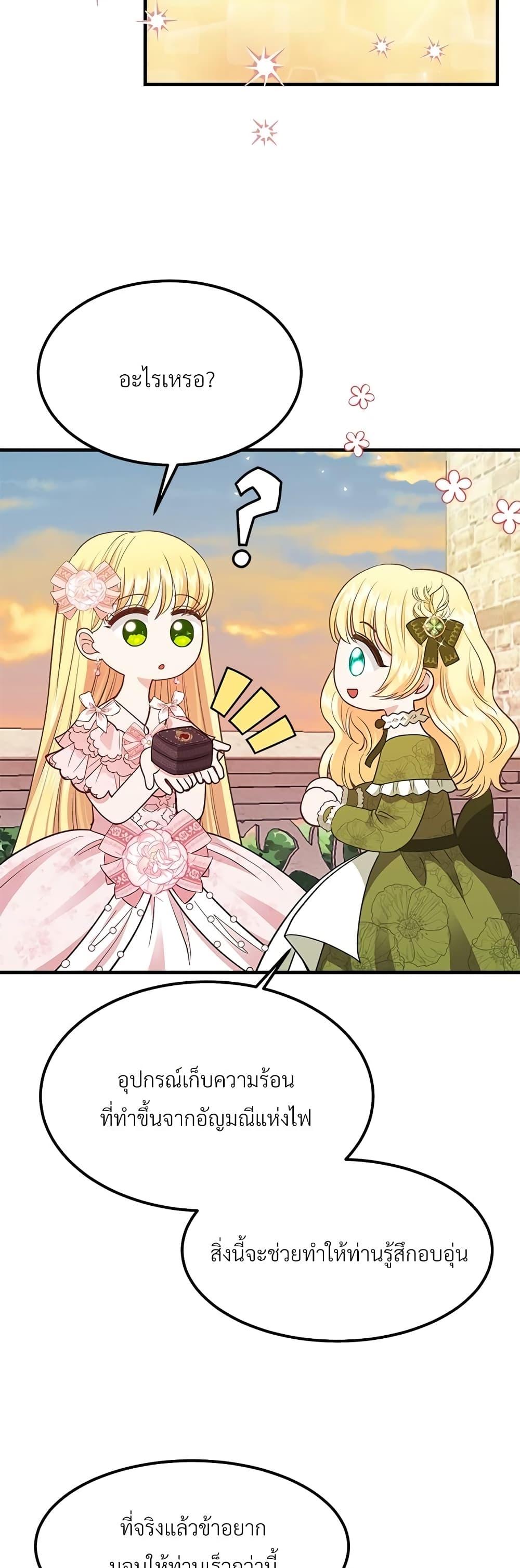 Manga-lc-com อ่านมังงะ อ่านการ์ตูน ออนไลน์ ฟรี The Little Princess and Her Monster Prince ตอนที่ 1 2 3 4 5 6 7 8 9 10 11 12 13 14 ฟรี ไม่มีโฆษณา Manga-lc - อ่าน มังงะ อ่าน การ์ตูน ออนไลน์ อ่านมังงะ ฟรี