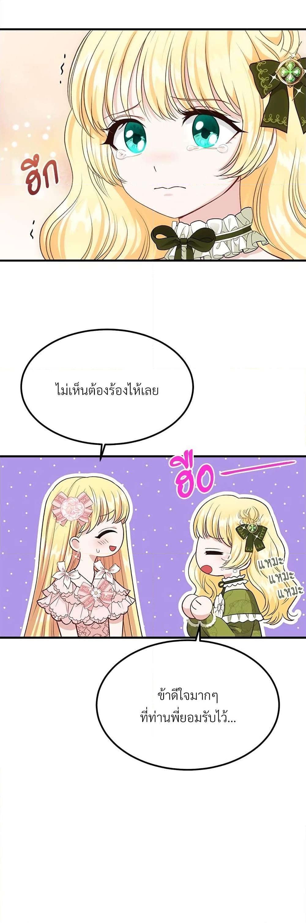 Manga-lc-com อ่านมังงะ อ่านการ์ตูน ออนไลน์ ฟรี The Little Princess and Her Monster Prince ตอนที่ 1 2 3 4 5 6 7 8 9 10 11 12 13 14 ฟรี ไม่มีโฆษณา Manga-lc - อ่าน มังงะ อ่าน การ์ตูน ออนไลน์ อ่านมังงะ ฟรี