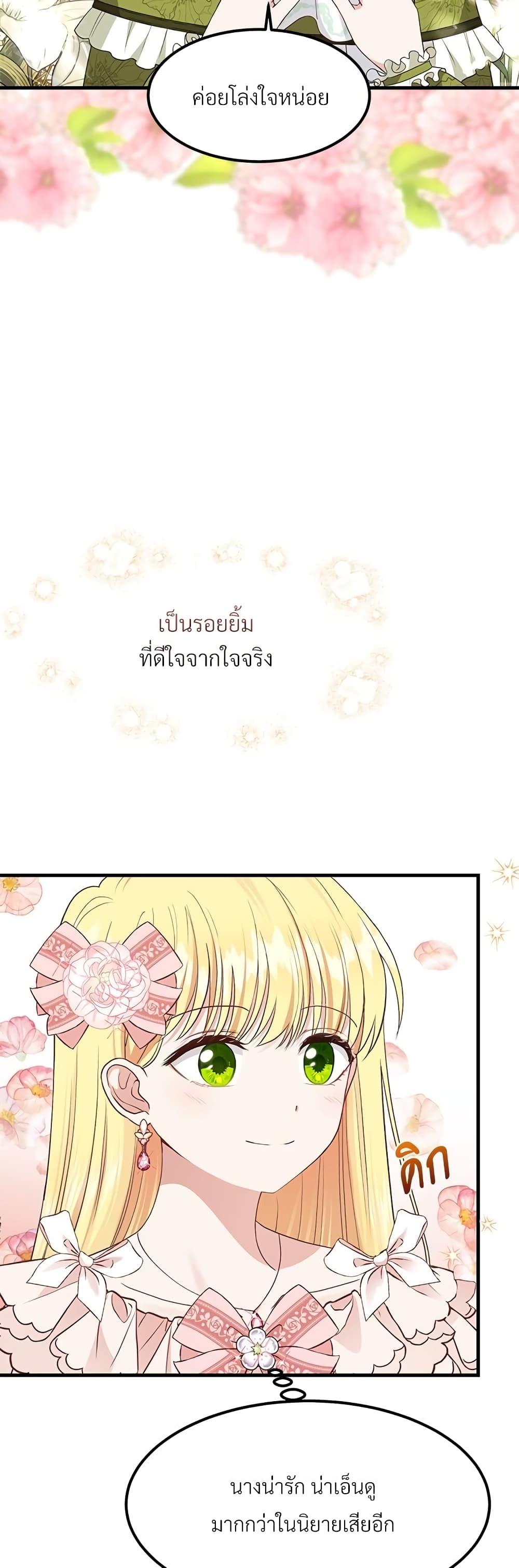 Manga-lc-com อ่านมังงะ อ่านการ์ตูน ออนไลน์ ฟรี The Little Princess and Her Monster Prince ตอนที่ 1 2 3 4 5 6 7 8 9 10 11 12 13 14 ฟรี ไม่มีโฆษณา Manga-lc - อ่าน มังงะ อ่าน การ์ตูน ออนไลน์ อ่านมังงะ ฟรี