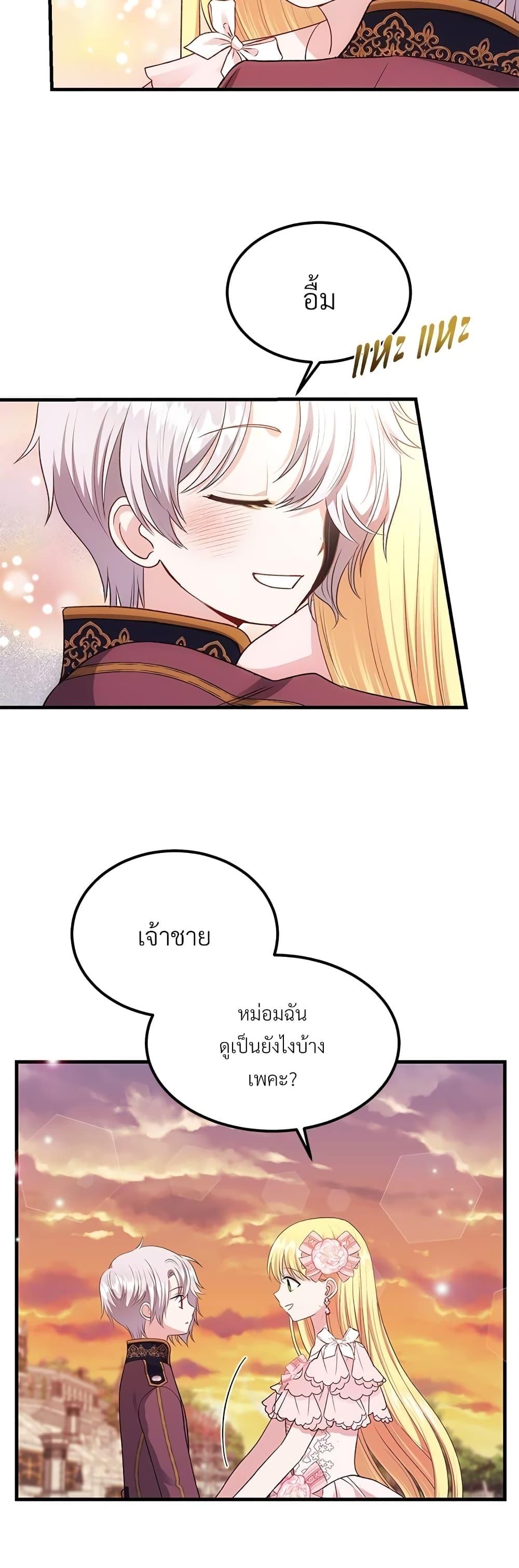 Manga-lc-com อ่านมังงะ อ่านการ์ตูน ออนไลน์ ฟรี The Little Princess and Her Monster Prince ตอนที่ 1 2 3 4 5 6 7 8 9 10 11 12 13 14 ฟรี ไม่มีโฆษณา Manga-lc - อ่าน มังงะ อ่าน การ์ตูน ออนไลน์ อ่านมังงะ ฟรี