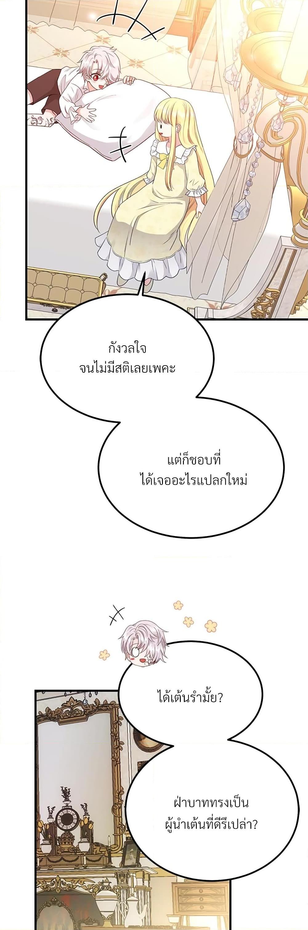 Manga-lc-com อ่านมังงะ อ่านการ์ตูน ออนไลน์ ฟรี The Little Princess and Her Monster Prince ตอนที่ 1 2 3 4 5 6 7 8 9 10 11 12 13 14 ฟรี ไม่มีโฆษณา Manga-lc - อ่าน มังงะ อ่าน การ์ตูน ออนไลน์ อ่านมังงะ ฟรี