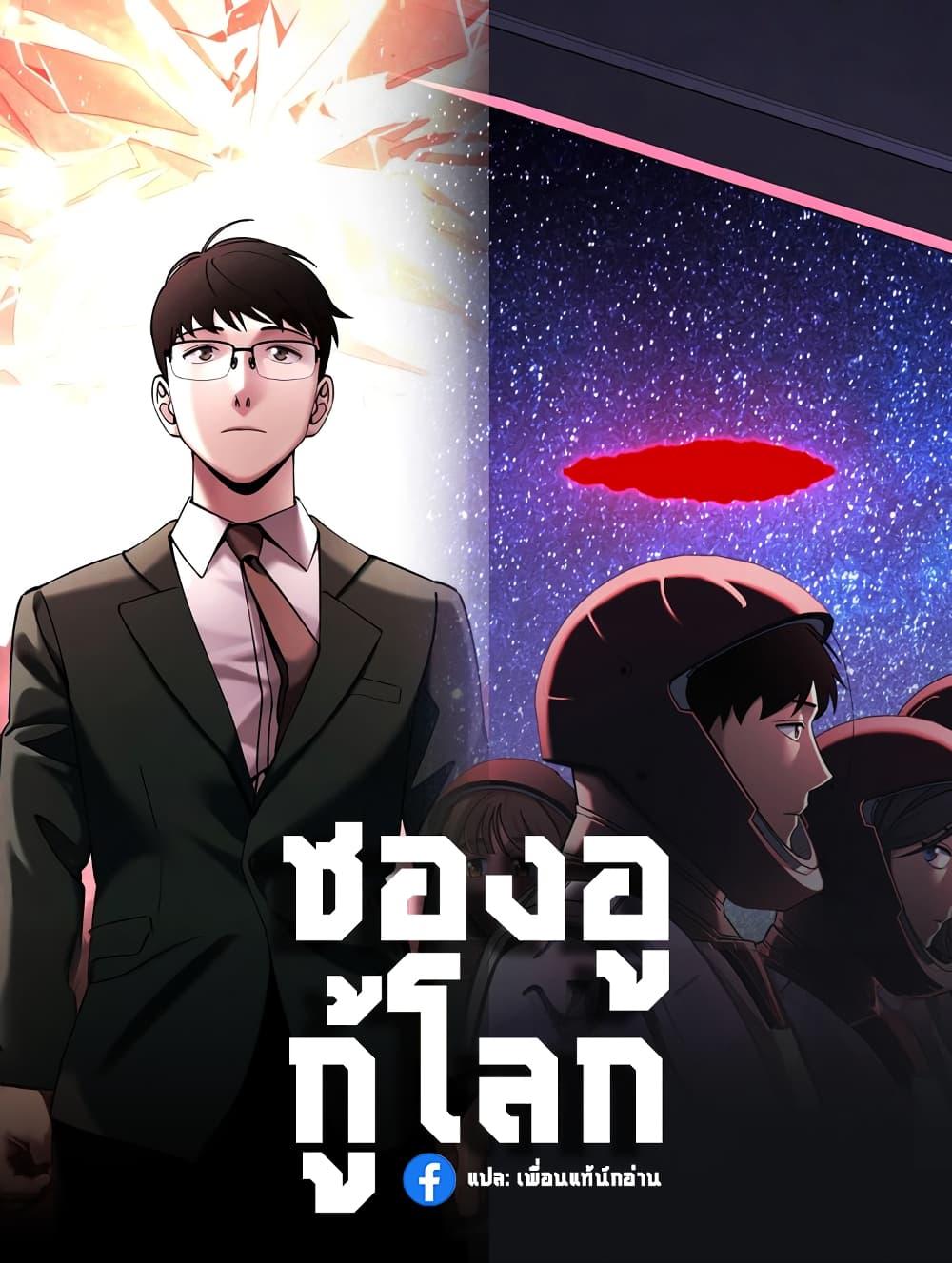 Manga-lc-com อ่านมังงะ อ่านการ์ตูน ออนไลน์ ฟรี Cheolsu Saves the World ตอนที่ 1 2 3 4 5 6 7 8 9 10 11 12 13 14 ฟรี ไม่มีโฆษณา Manga-lc - อ่าน มังงะ อ่าน การ์ตูน ออนไลน์ อ่านมังงะ ฟรี