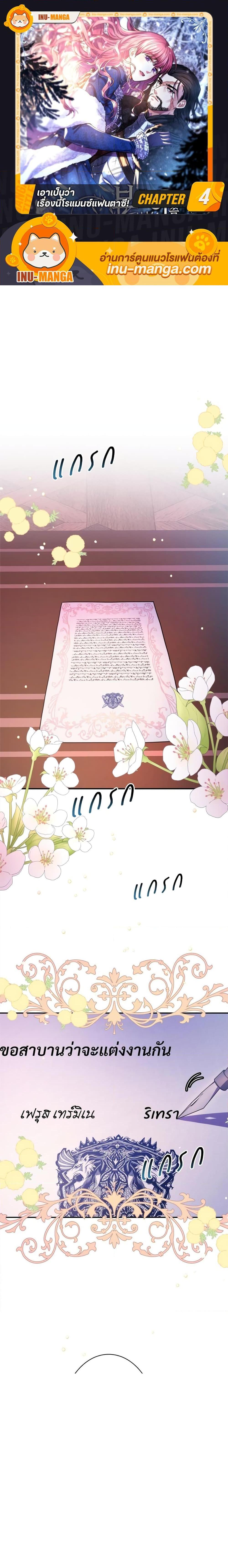 Manga-lc-com อ่านมังงะ อ่านการ์ตูน ออนไลน์ ฟรี Another Typical Fantasy Romance ตอนที่ 1 2 3 4 5 6 7 8 9 10 11 12 13 14 ฟรี ไม่มีโฆษณา Manga-lc - อ่าน มังงะ อ่าน การ์ตูน ออนไลน์ อ่านมังงะ ฟรี