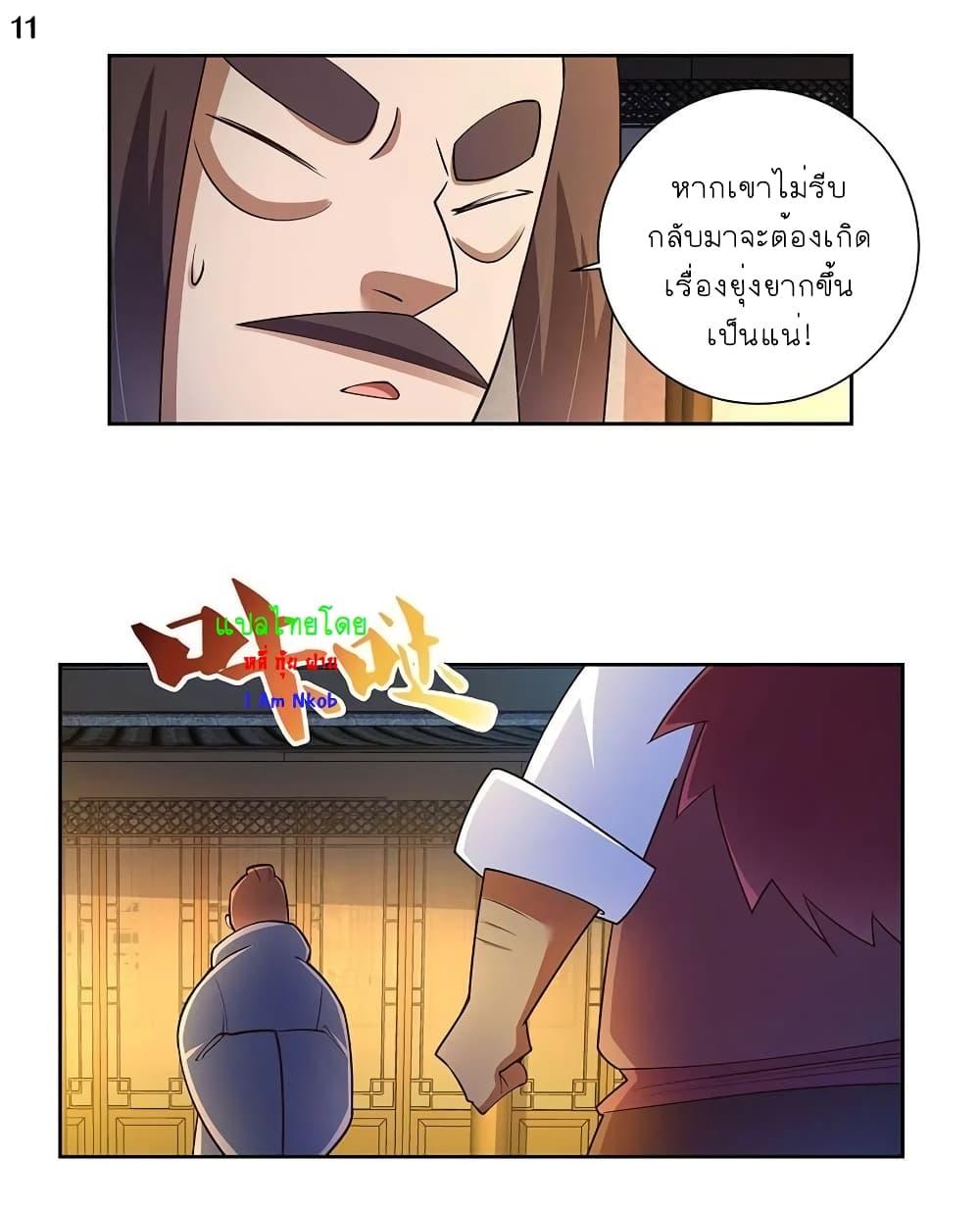 Manga-lc-com อ่านมังงะ อ่านการ์ตูน ออนไลน์ ฟรี Above All Gods ตอนที่ 1 2 3 4 5 6 7 8 9 10 11 12 13 14 ฟรี ไม่มีโฆษณา Manga-lc - อ่าน มังงะ อ่าน การ์ตูน ออนไลน์ อ่านมังงะ ฟรี