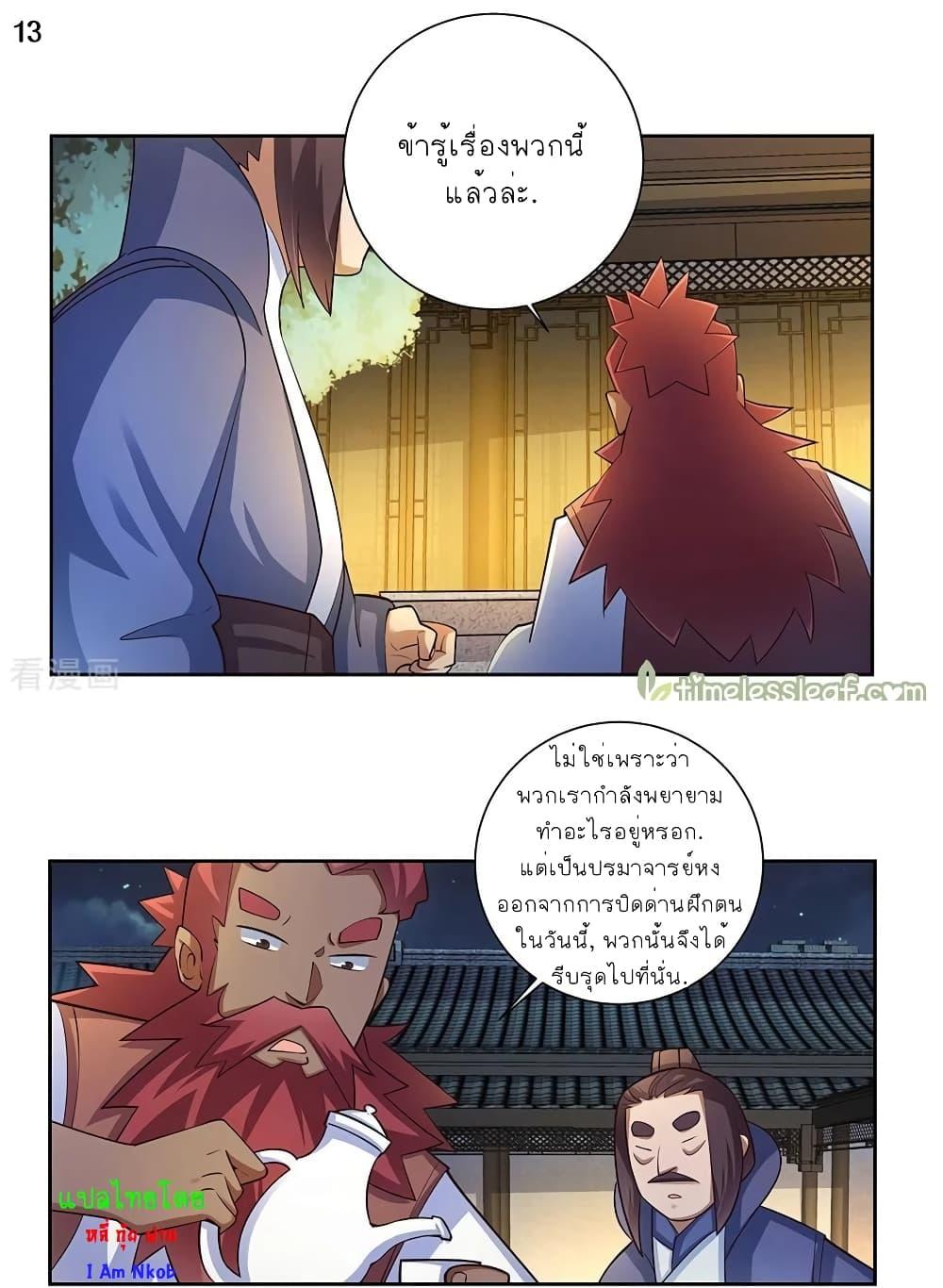 Manga-lc-com อ่านมังงะ อ่านการ์ตูน ออนไลน์ ฟรี Above All Gods ตอนที่ 1 2 3 4 5 6 7 8 9 10 11 12 13 14 ฟรี ไม่มีโฆษณา Manga-lc - อ่าน มังงะ อ่าน การ์ตูน ออนไลน์ อ่านมังงะ ฟรี