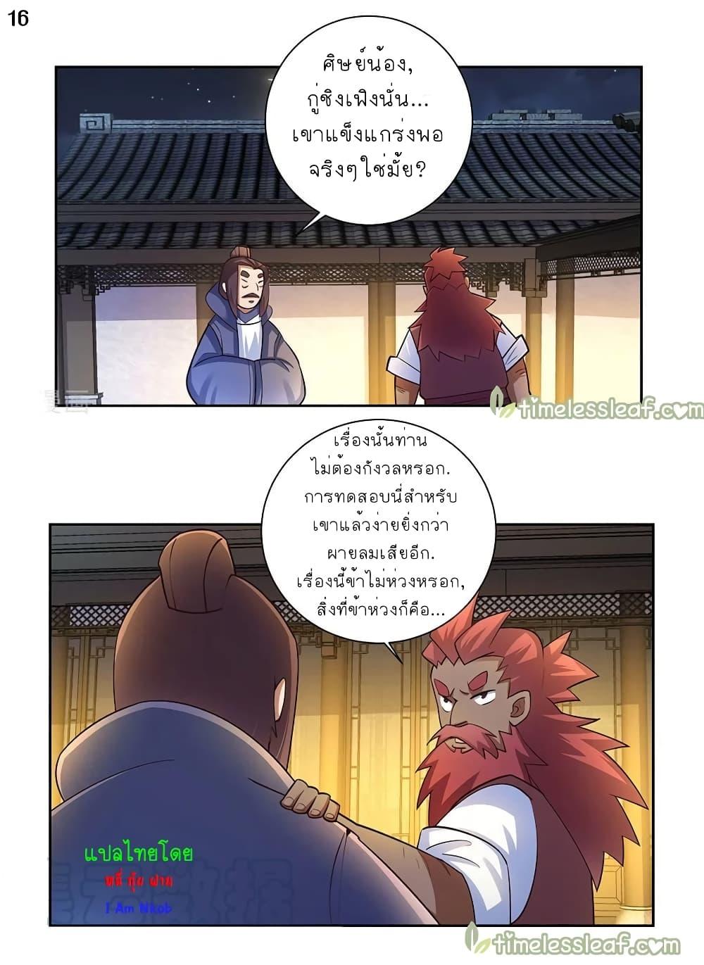 Manga-lc-com อ่านมังงะ อ่านการ์ตูน ออนไลน์ ฟรี Above All Gods ตอนที่ 1 2 3 4 5 6 7 8 9 10 11 12 13 14 ฟรี ไม่มีโฆษณา Manga-lc - อ่าน มังงะ อ่าน การ์ตูน ออนไลน์ อ่านมังงะ ฟรี