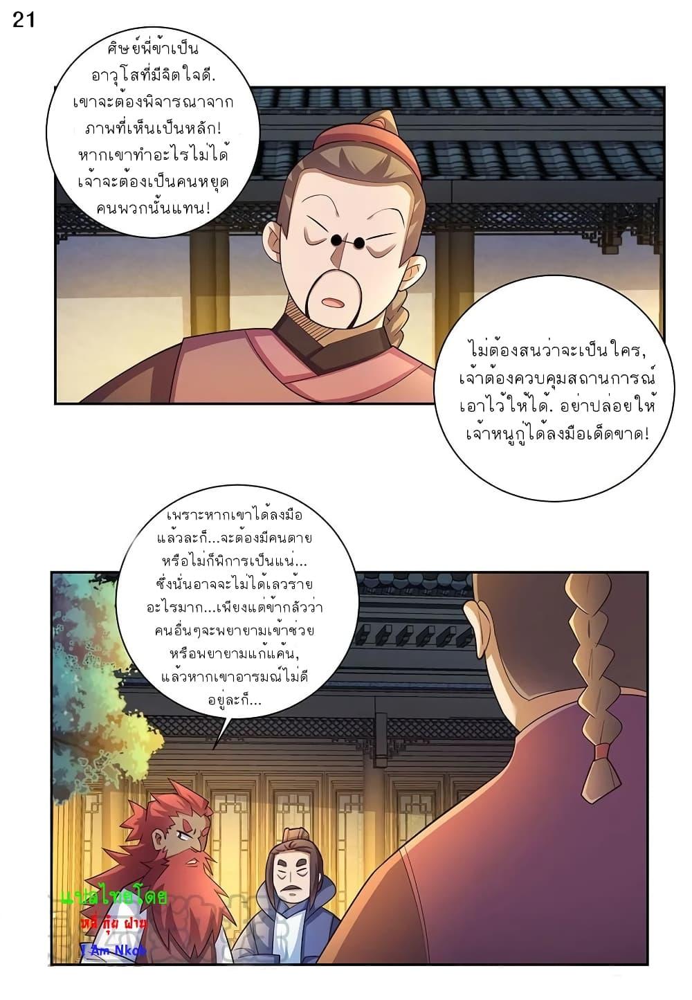 Manga-lc-com อ่านมังงะ อ่านการ์ตูน ออนไลน์ ฟรี Above All Gods ตอนที่ 1 2 3 4 5 6 7 8 9 10 11 12 13 14 ฟรี ไม่มีโฆษณา Manga-lc - อ่าน มังงะ อ่าน การ์ตูน ออนไลน์ อ่านมังงะ ฟรี