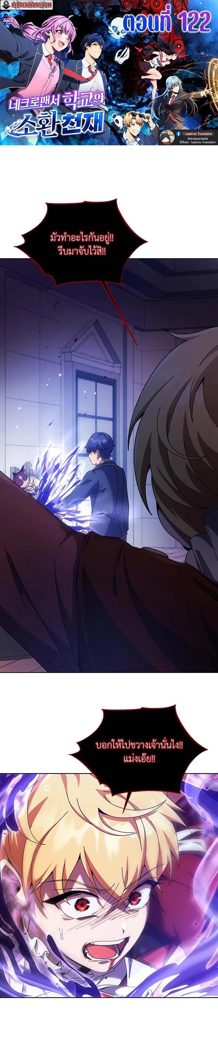 Manga-lc-com อ่านมังงะ อ่านการ์ตูน ออนไลน์ ฟรี Necromancer Academy’s Genius Summoner ตอนที่ 1 2 3 4 5 6 7 8 9 10 11 12 13 14 ฟรี ไม่มีโฆษณา Manga-lc - อ่าน มังงะ อ่าน การ์ตูน ออนไลน์ อ่านมังงะ ฟรี