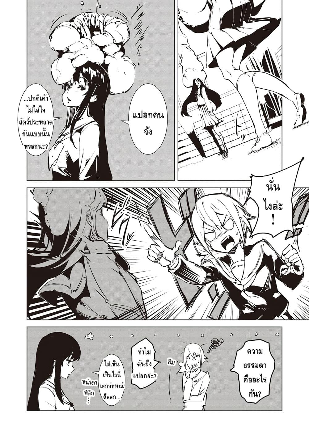 Manga-lc-com อ่านมังงะ อ่านการ์ตูน ออนไลน์ ฟรี Futsuu to Bakemono ตอนที่ 1 2 3 4 5 6 7 8 9 10 11 12 13 14 ฟรี ไม่มีโฆษณา Manga-lc - อ่าน มังงะ อ่าน การ์ตูน ออนไลน์ อ่านมังงะ ฟรี
