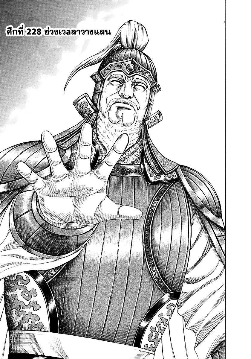 Manga-lc-com อ่านมังงะ อ่านการ์ตูน ออนไลน์ ฟรี Kingdom ตอนที่ 1 2 3 4 5 6 7 8 9 10 11 12 13 14 ฟรี ไม่มีโฆษณา Manga-lc - อ่าน มังงะ อ่าน การ์ตูน ออนไลน์ อ่านมังงะ ฟรี