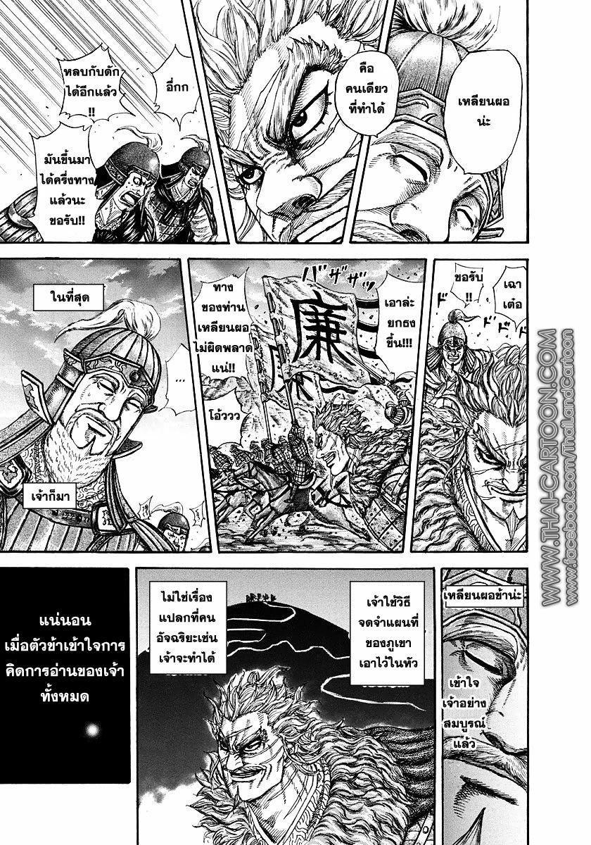 Manga-lc-com อ่านมังงะ อ่านการ์ตูน ออนไลน์ ฟรี Kingdom ตอนที่ 1 2 3 4 5 6 7 8 9 10 11 12 13 14 ฟรี ไม่มีโฆษณา Manga-lc - อ่าน มังงะ อ่าน การ์ตูน ออนไลน์ อ่านมังงะ ฟรี