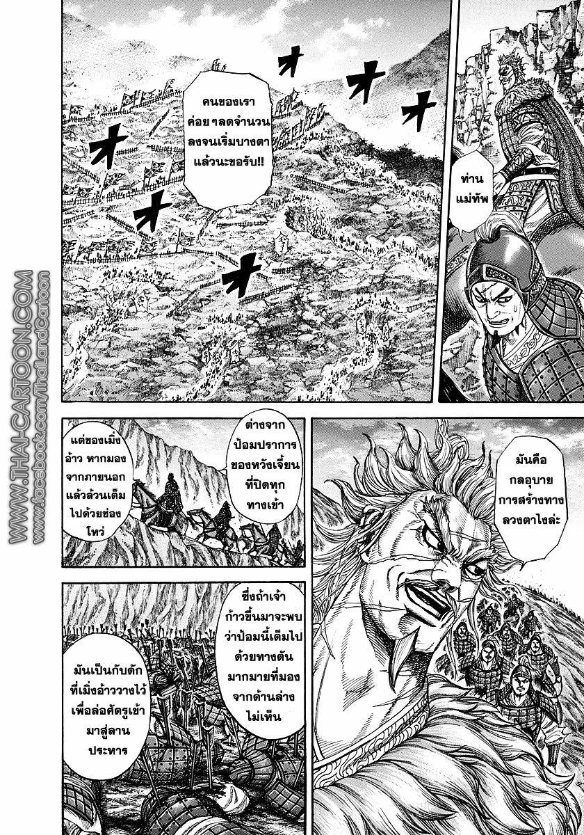 Manga-lc-com อ่านมังงะ อ่านการ์ตูน ออนไลน์ ฟรี Kingdom ตอนที่ 1 2 3 4 5 6 7 8 9 10 11 12 13 14 ฟรี ไม่มีโฆษณา Manga-lc - อ่าน มังงะ อ่าน การ์ตูน ออนไลน์ อ่านมังงะ ฟรี
