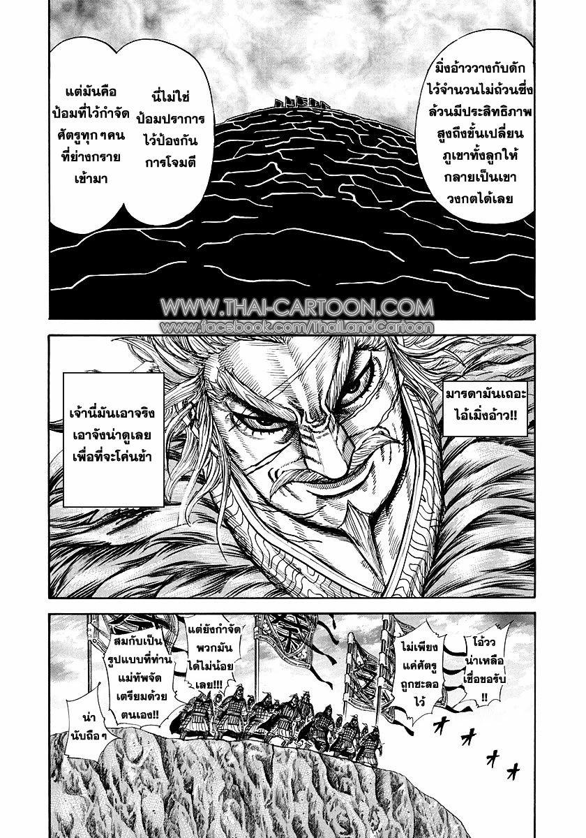 Manga-lc-com อ่านมังงะ อ่านการ์ตูน ออนไลน์ ฟรี Kingdom ตอนที่ 1 2 3 4 5 6 7 8 9 10 11 12 13 14 ฟรี ไม่มีโฆษณา Manga-lc - อ่าน มังงะ อ่าน การ์ตูน ออนไลน์ อ่านมังงะ ฟรี