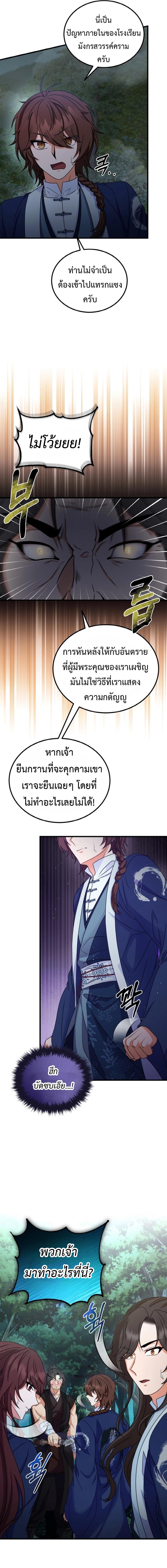 Manga-lc-com อ่านมังงะ อ่านการ์ตูน ออนไลน์ ฟรี Regression of the Shattering Sword ตอนที่ 1 2 3 4 5 6 7 8 9 10 11 12 13 14 ฟรี ไม่มีโฆษณา Manga-lc - อ่าน มังงะ อ่าน การ์ตูน ออนไลน์ อ่านมังงะ ฟรี