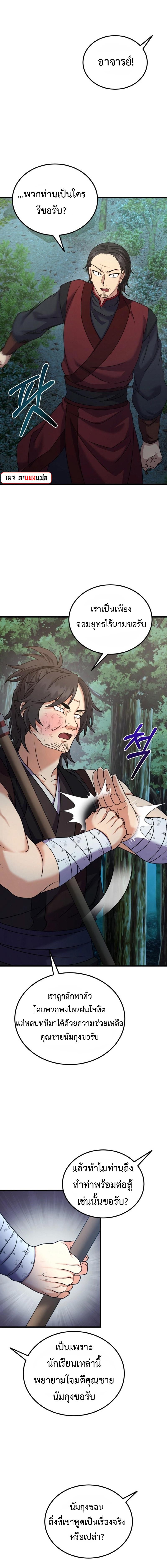 Manga-lc-com อ่านมังงะ อ่านการ์ตูน ออนไลน์ ฟรี Regression of the Shattering Sword ตอนที่ 1 2 3 4 5 6 7 8 9 10 11 12 13 14 ฟรี ไม่มีโฆษณา Manga-lc - อ่าน มังงะ อ่าน การ์ตูน ออนไลน์ อ่านมังงะ ฟรี