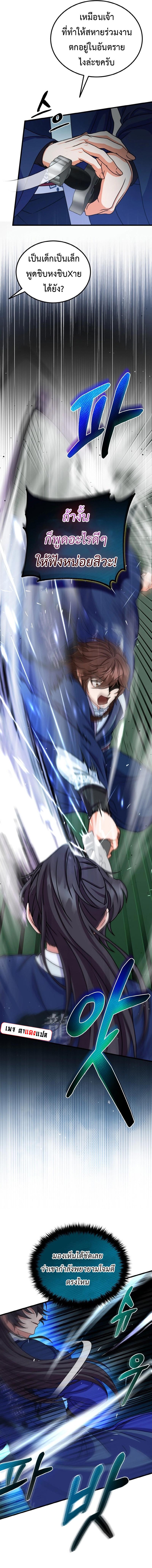 Manga-lc-com อ่านมังงะ อ่านการ์ตูน ออนไลน์ ฟรี Regression of the Shattering Sword ตอนที่ 1 2 3 4 5 6 7 8 9 10 11 12 13 14 ฟรี ไม่มีโฆษณา Manga-lc - อ่าน มังงะ อ่าน การ์ตูน ออนไลน์ อ่านมังงะ ฟรี