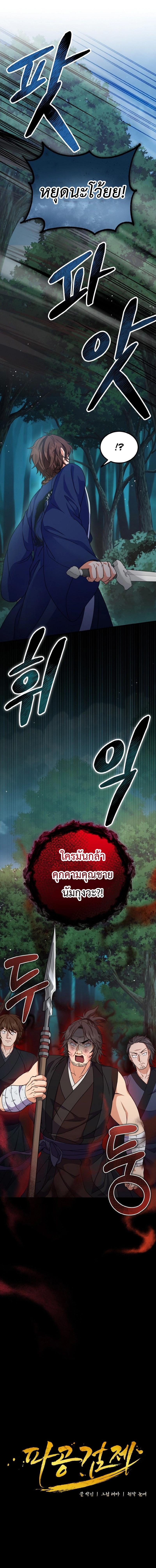 Manga-lc-com อ่านมังงะ อ่านการ์ตูน ออนไลน์ ฟรี Regression of the Shattering Sword ตอนที่ 1 2 3 4 5 6 7 8 9 10 11 12 13 14 ฟรี ไม่มีโฆษณา Manga-lc - อ่าน มังงะ อ่าน การ์ตูน ออนไลน์ อ่านมังงะ ฟรี