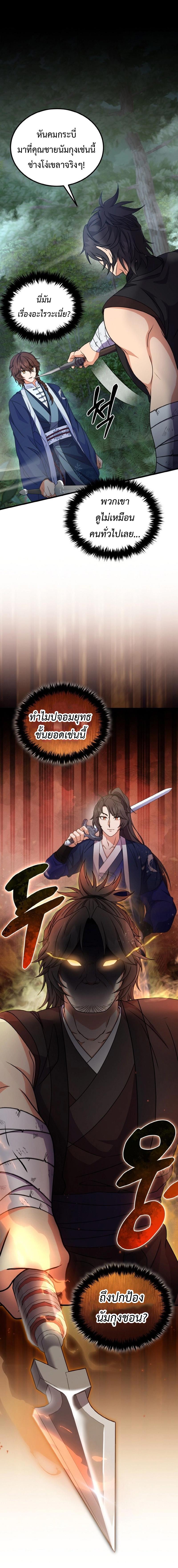Manga-lc-com อ่านมังงะ อ่านการ์ตูน ออนไลน์ ฟรี Regression of the Shattering Sword ตอนที่ 1 2 3 4 5 6 7 8 9 10 11 12 13 14 ฟรี ไม่มีโฆษณา Manga-lc - อ่าน มังงะ อ่าน การ์ตูน ออนไลน์ อ่านมังงะ ฟรี