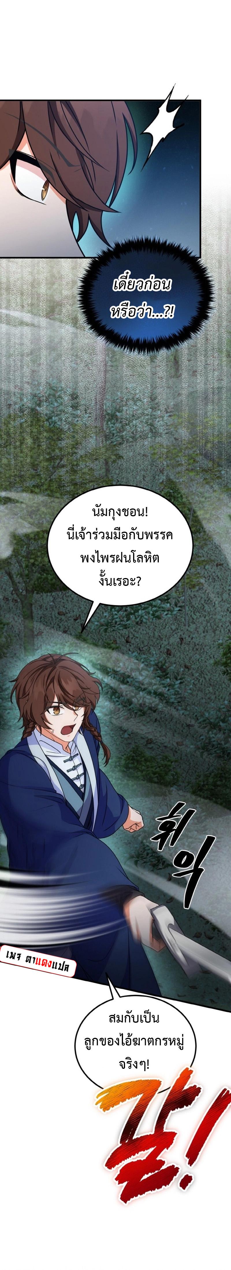 Manga-lc-com อ่านมังงะ อ่านการ์ตูน ออนไลน์ ฟรี Regression of the Shattering Sword ตอนที่ 1 2 3 4 5 6 7 8 9 10 11 12 13 14 ฟรี ไม่มีโฆษณา Manga-lc - อ่าน มังงะ อ่าน การ์ตูน ออนไลน์ อ่านมังงะ ฟรี