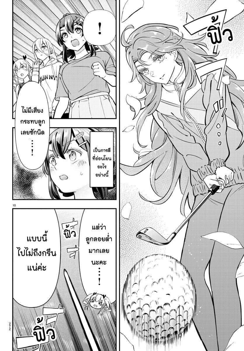 Manga-lc-com อ่านมังงะ อ่านการ์ตูน ออนไลน์ ฟรี Fairway no Koe wo Kikasete ตอนที่ 1 2 3 4 5 6 7 8 9 10 11 12 13 14 ฟรี ไม่มีโฆษณา Manga-lc - อ่าน มังงะ อ่าน การ์ตูน ออนไลน์ อ่านมังงะ ฟรี