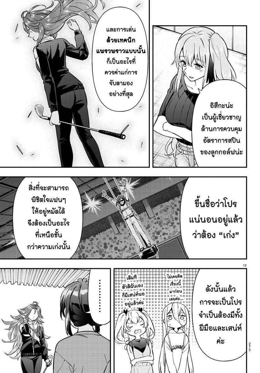 Manga-lc-com อ่านมังงะ อ่านการ์ตูน ออนไลน์ ฟรี Fairway no Koe wo Kikasete ตอนที่ 1 2 3 4 5 6 7 8 9 10 11 12 13 14 ฟรี ไม่มีโฆษณา Manga-lc - อ่าน มังงะ อ่าน การ์ตูน ออนไลน์ อ่านมังงะ ฟรี