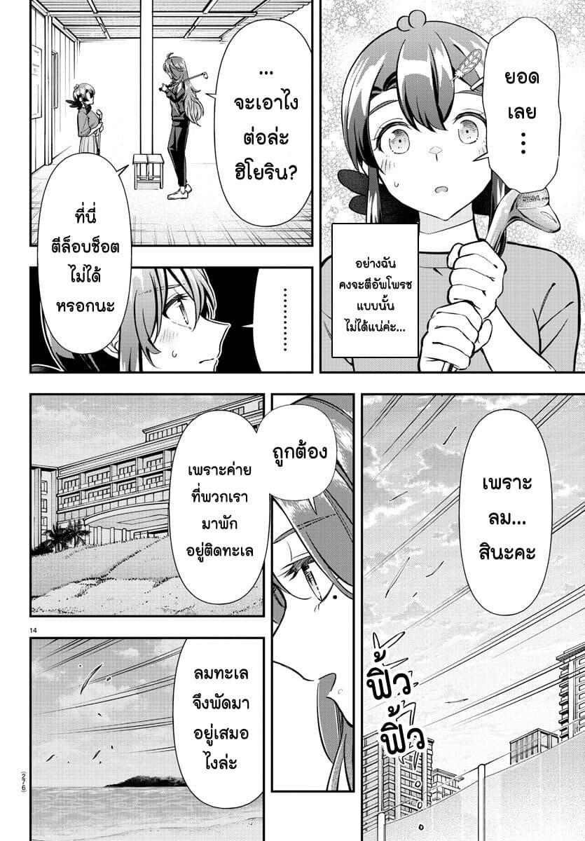 Manga-lc-com อ่านมังงะ อ่านการ์ตูน ออนไลน์ ฟรี Fairway no Koe wo Kikasete ตอนที่ 1 2 3 4 5 6 7 8 9 10 11 12 13 14 ฟรี ไม่มีโฆษณา Manga-lc - อ่าน มังงะ อ่าน การ์ตูน ออนไลน์ อ่านมังงะ ฟรี